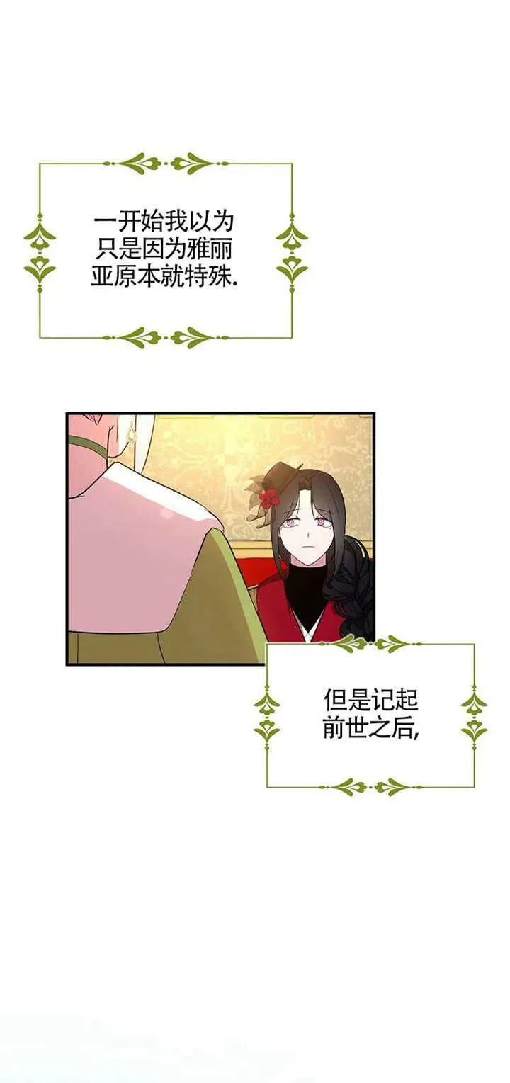 第26话 第15页