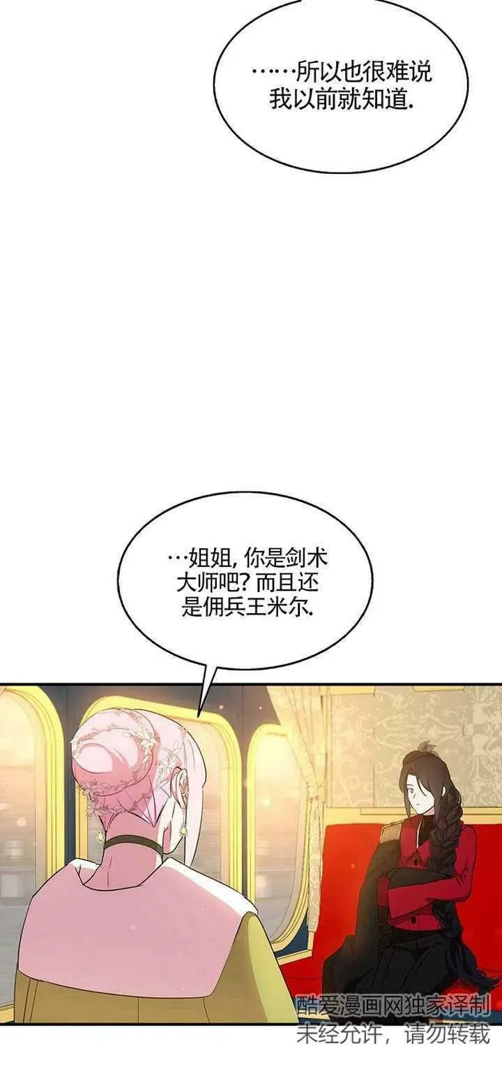 第26话 第17页