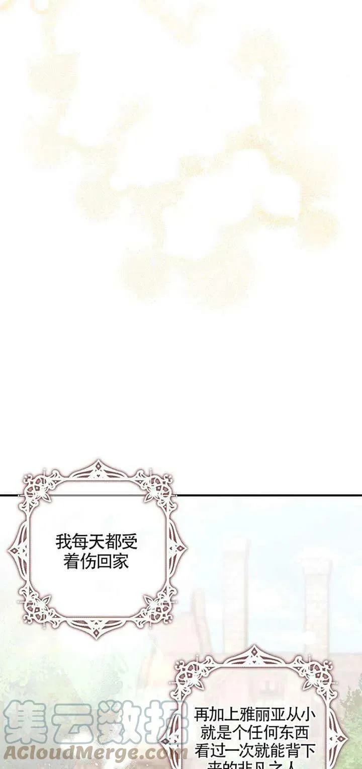 第26话 第19页