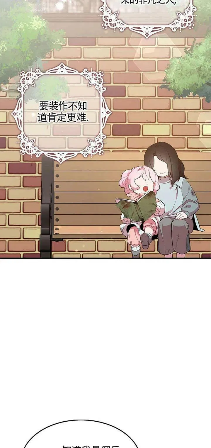 第26话 第20页