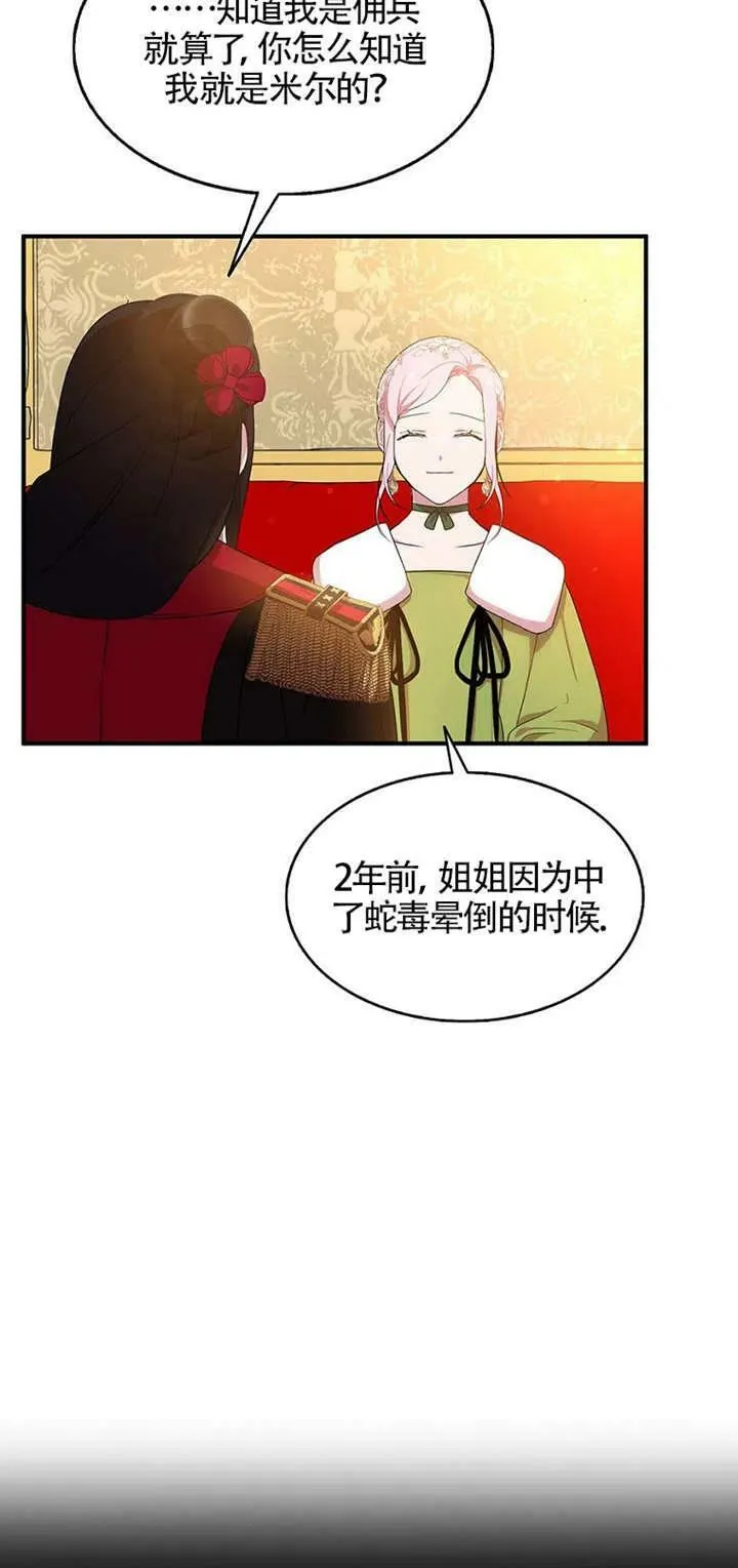 第26话 第21页