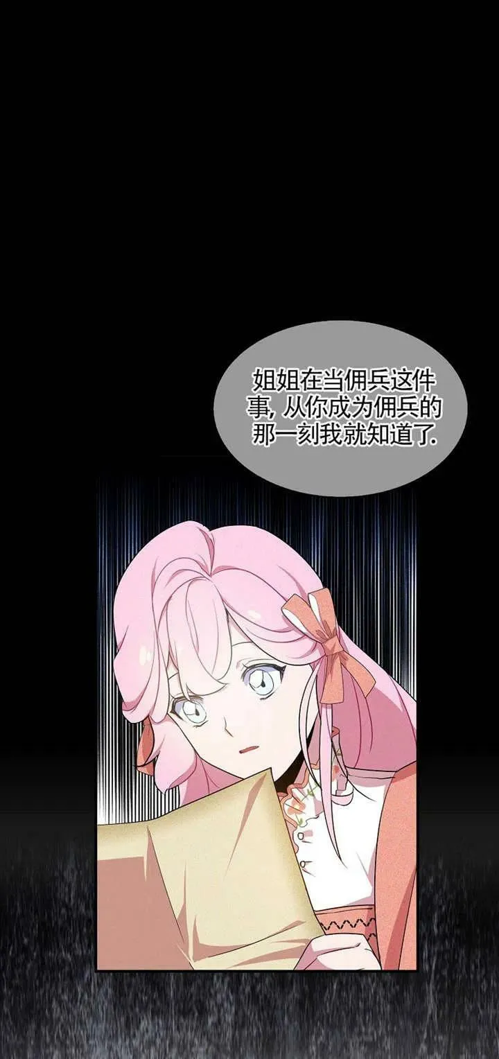 第26话 第23页