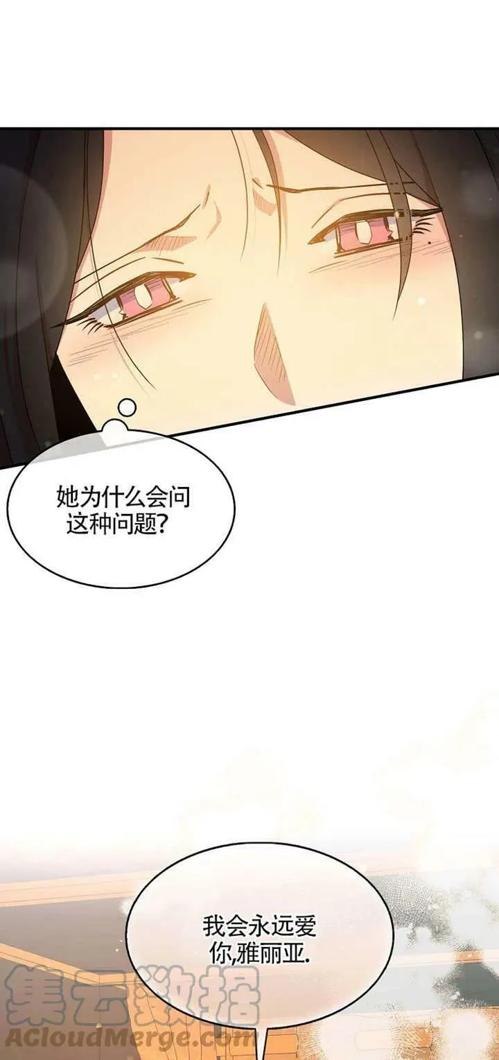 第26话 第28页