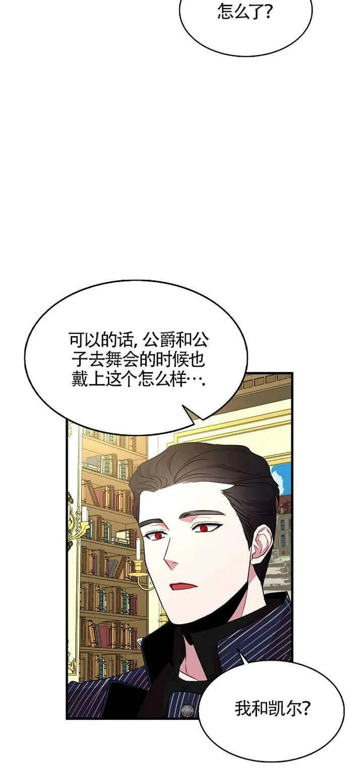 第26话 第36页