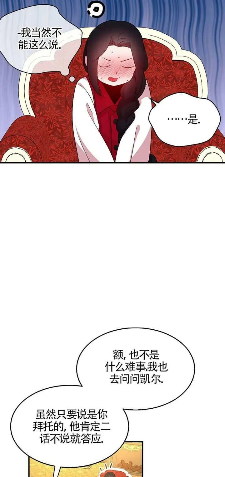 第26话 第38页