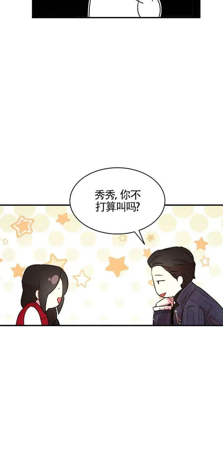 第26话 第42页