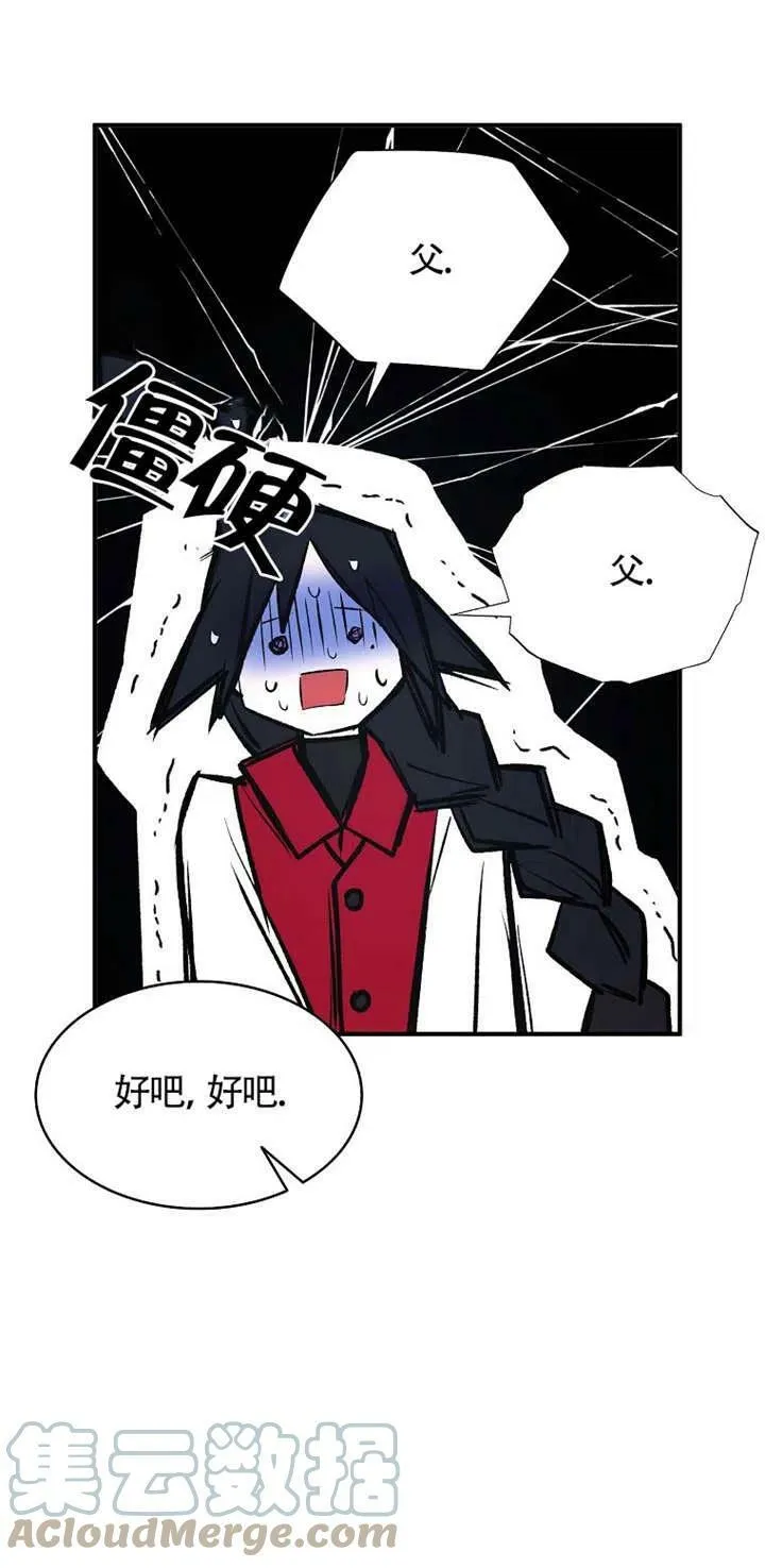 第26话 第43页