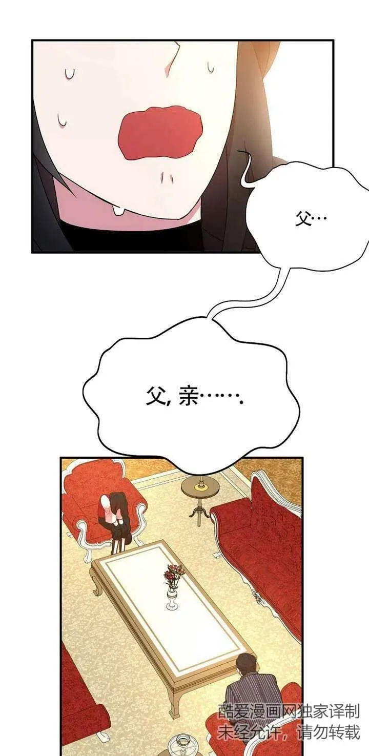 第26话 第44页