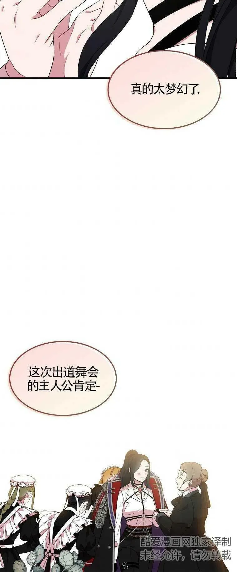 第27话 第3页