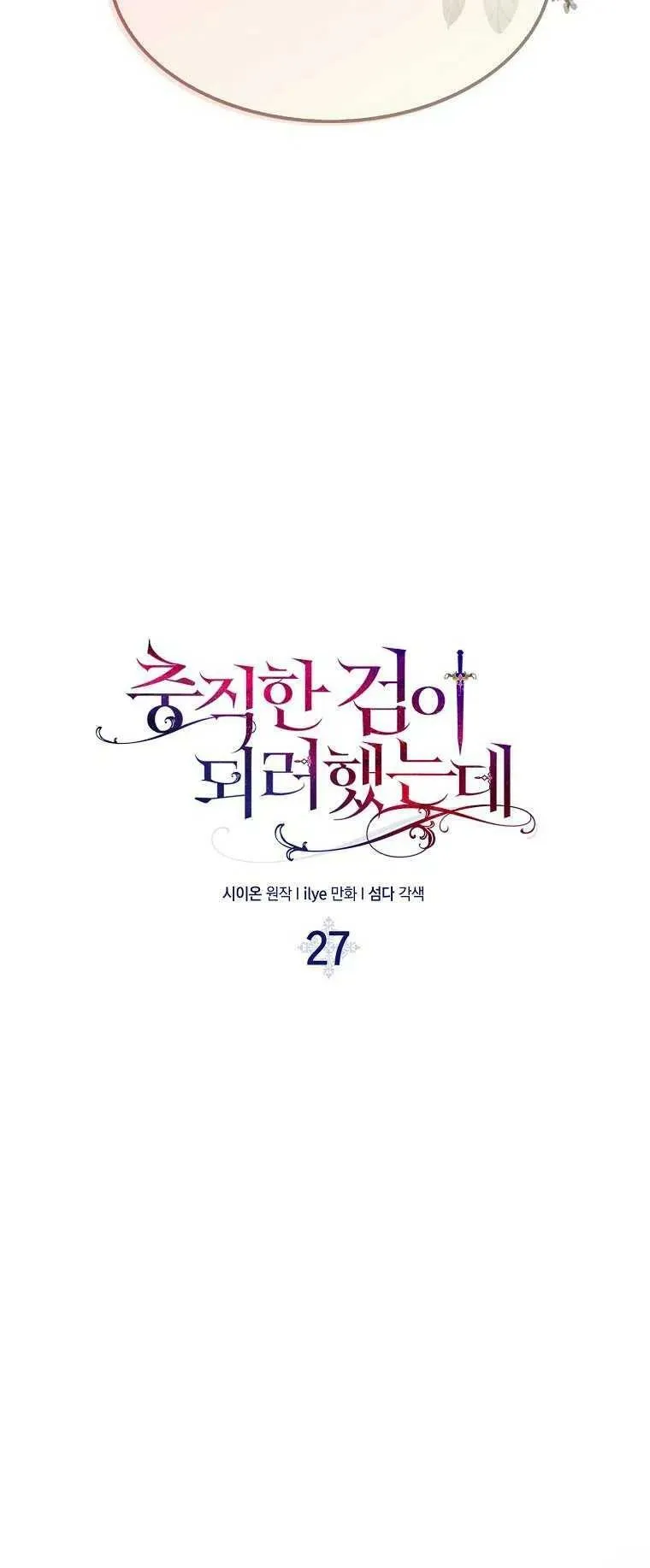 第27话 第5页