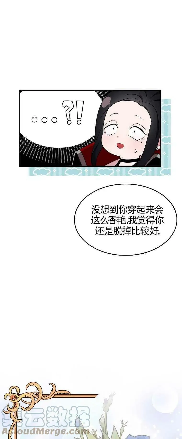第27话 第7页