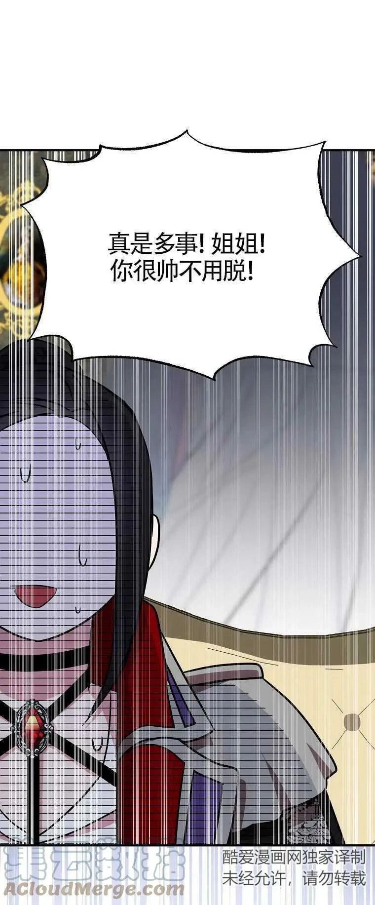 第27话 第10页