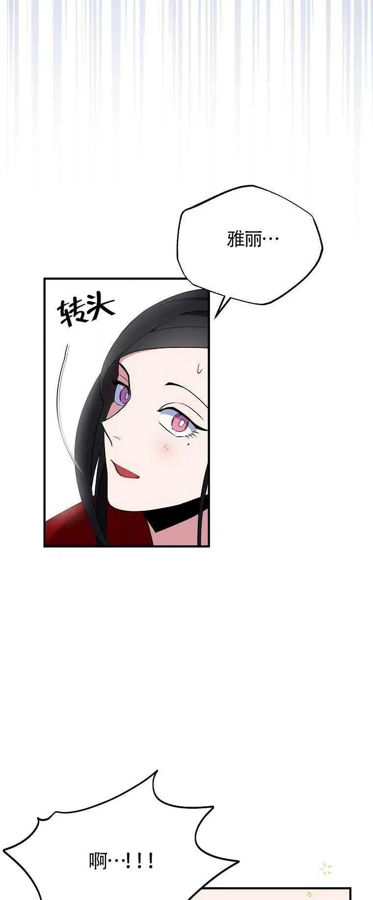 第27话 第11页