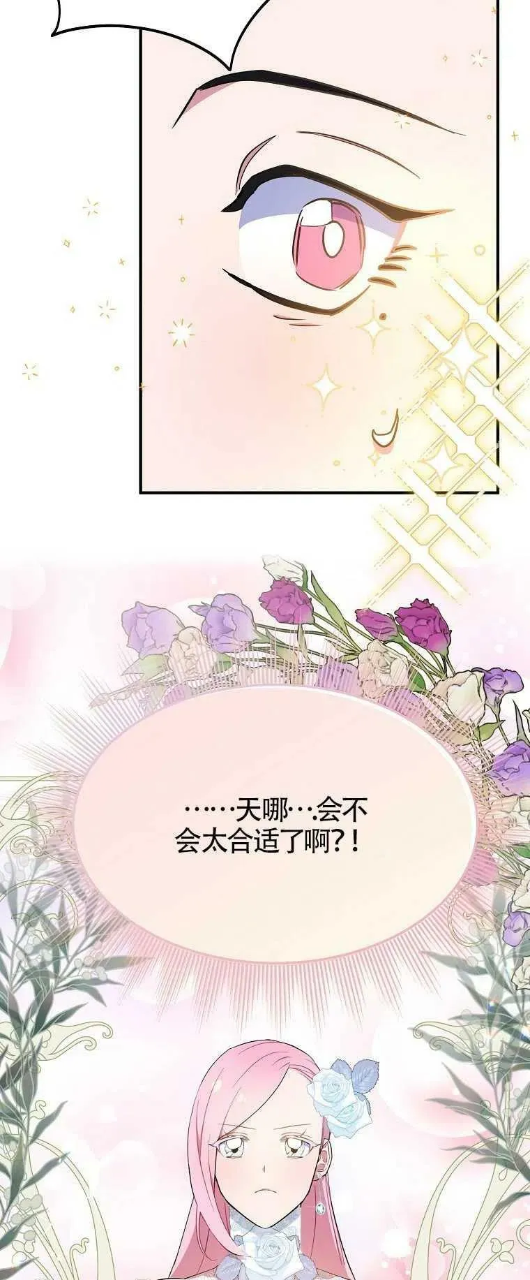 第27话 第12页