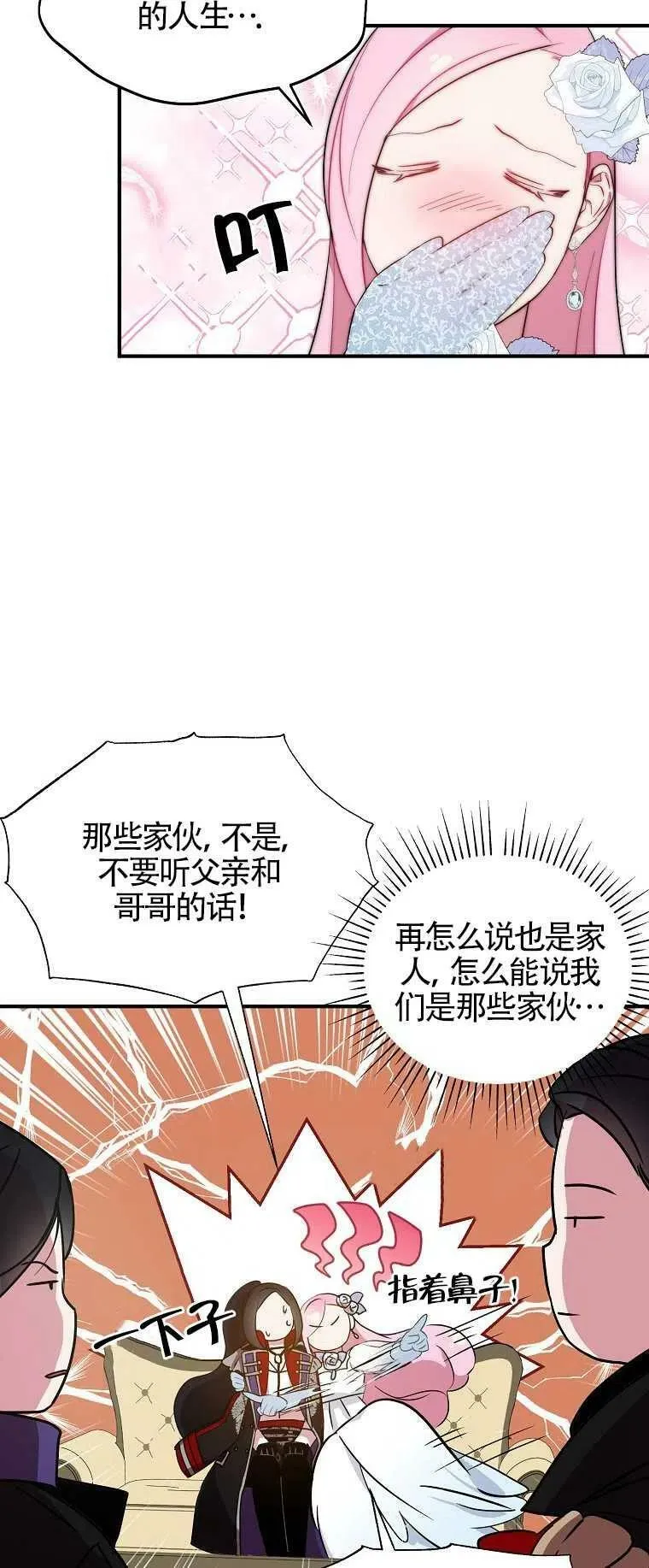 第27话 第14页