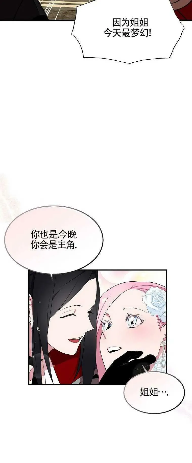 第27话 第15页