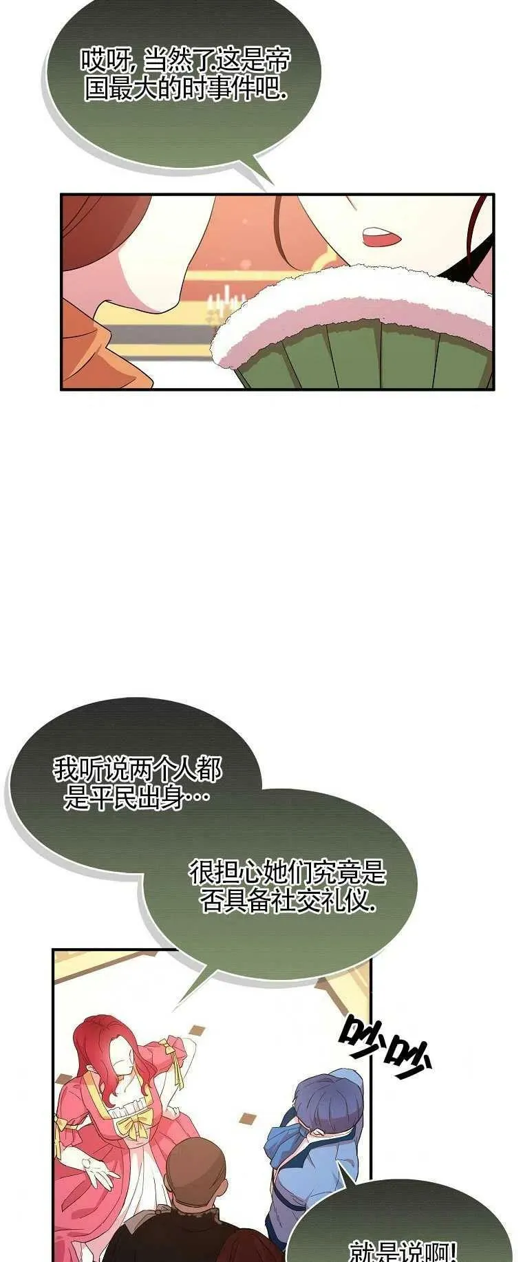 第27话 第20页