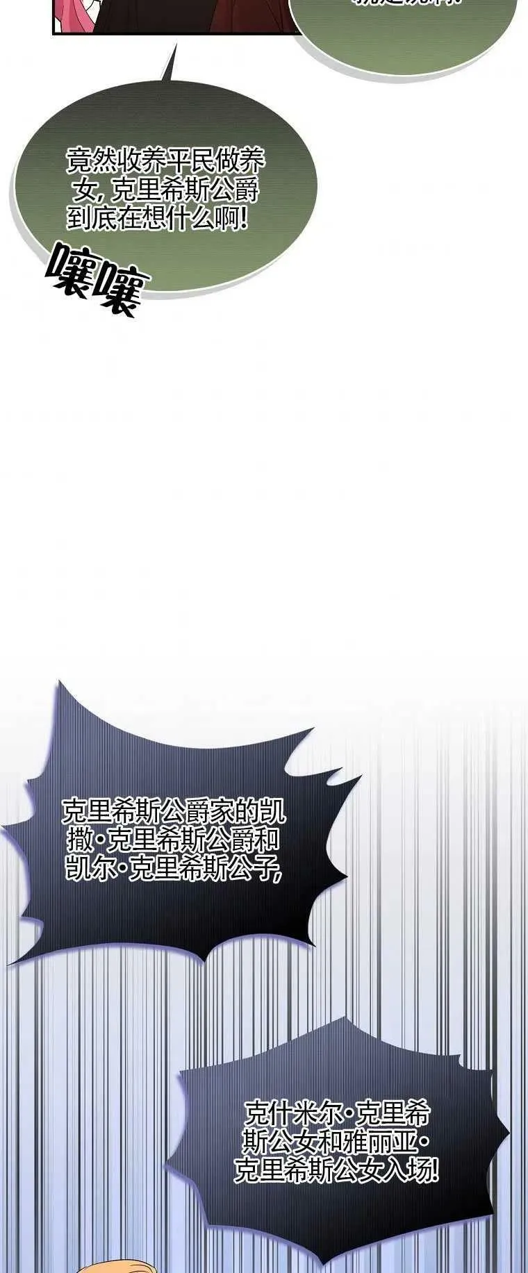 第27话 第21页