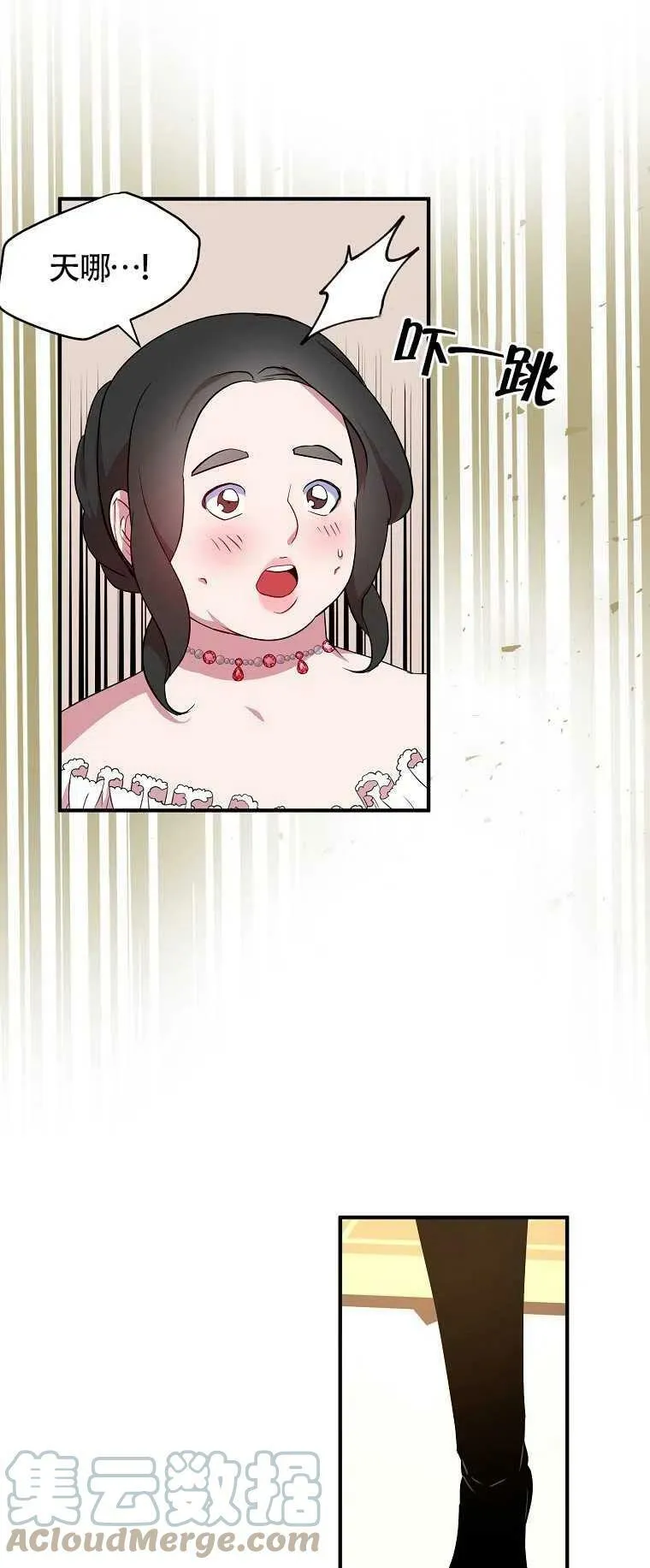 第27话 第25页