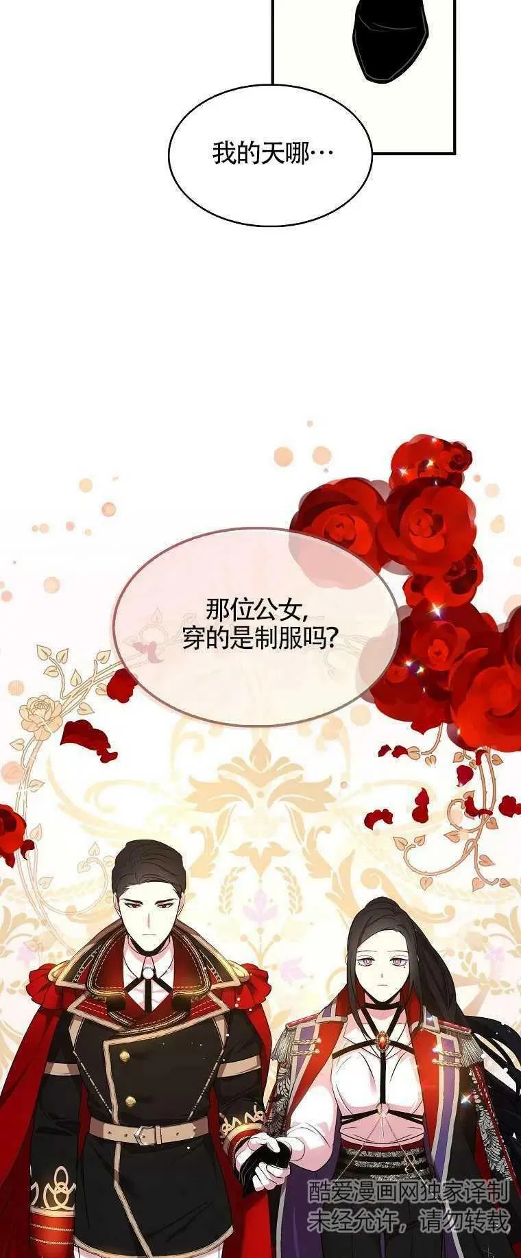 第27话 第26页