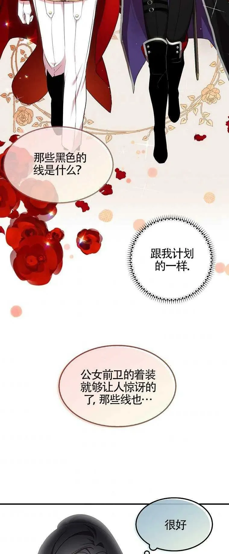 第27话 第27页