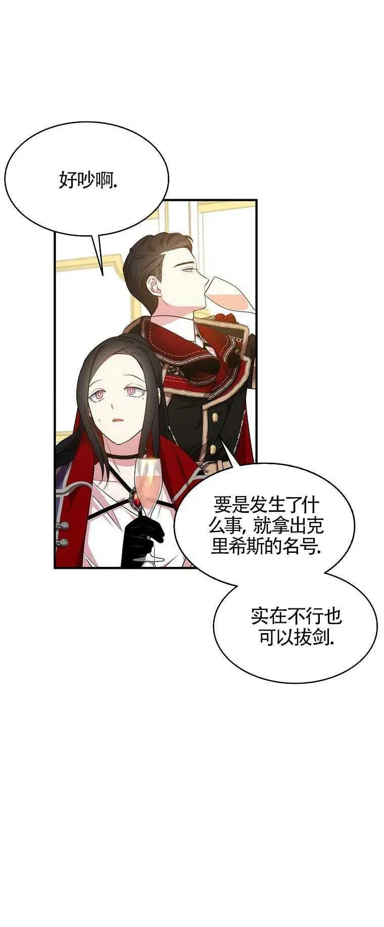 第27话 第30页