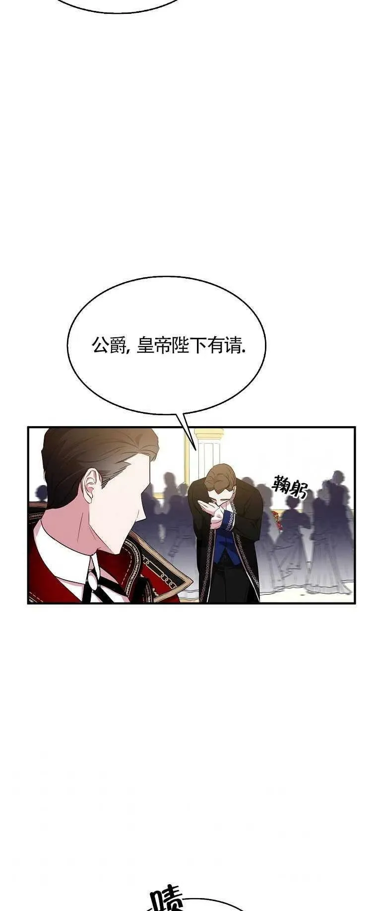 第27话 第32页