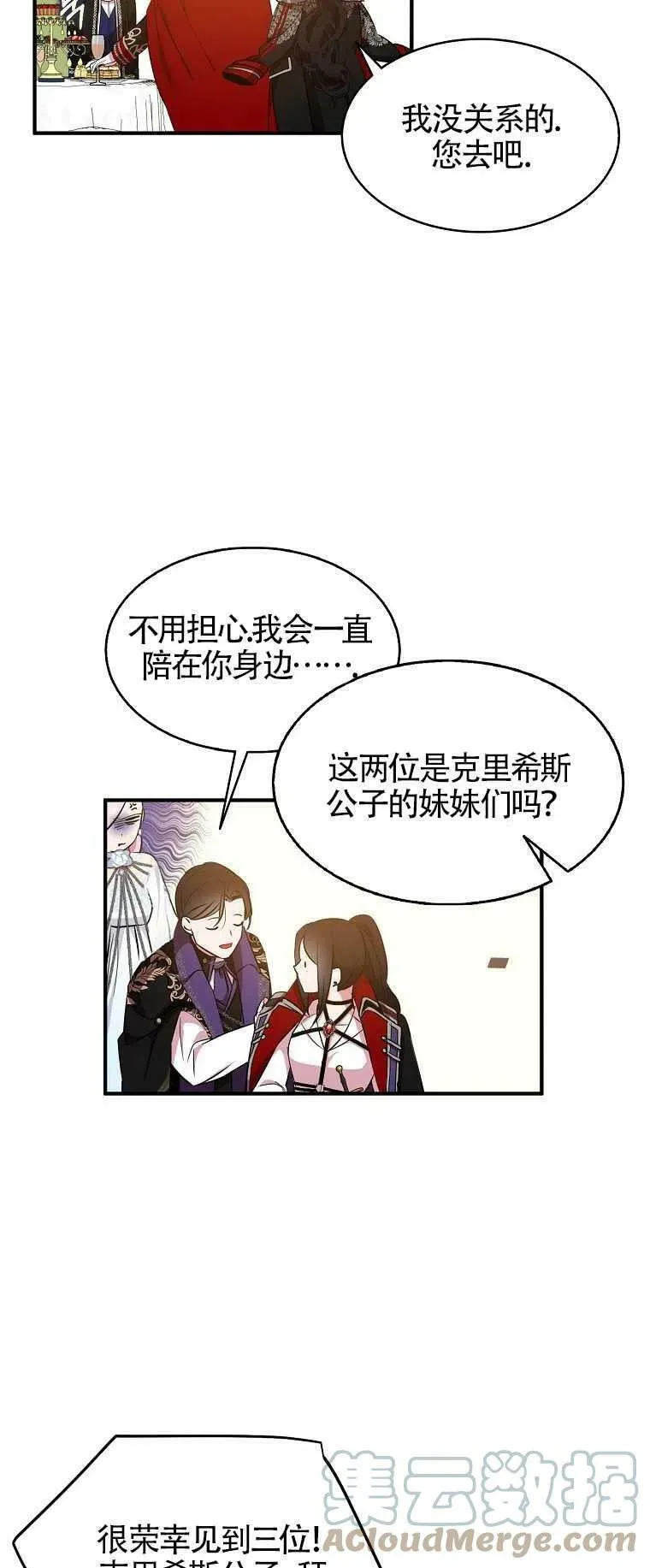 第27话 第34页