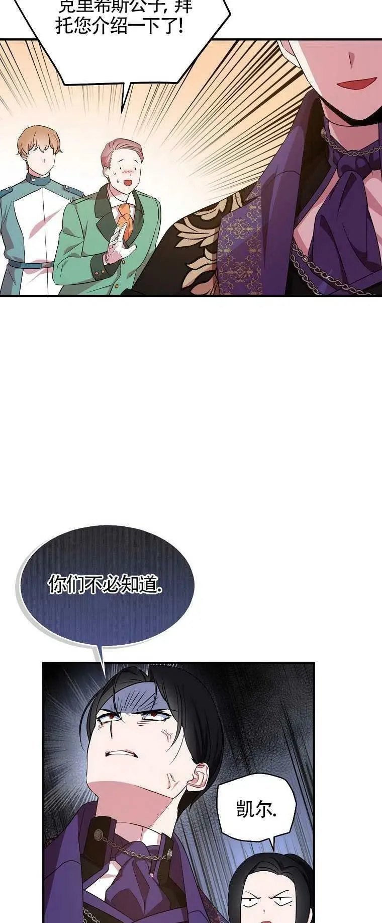第27话 第35页