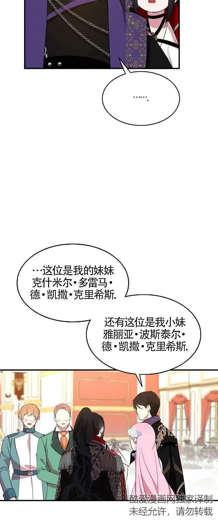 第27话 第36页