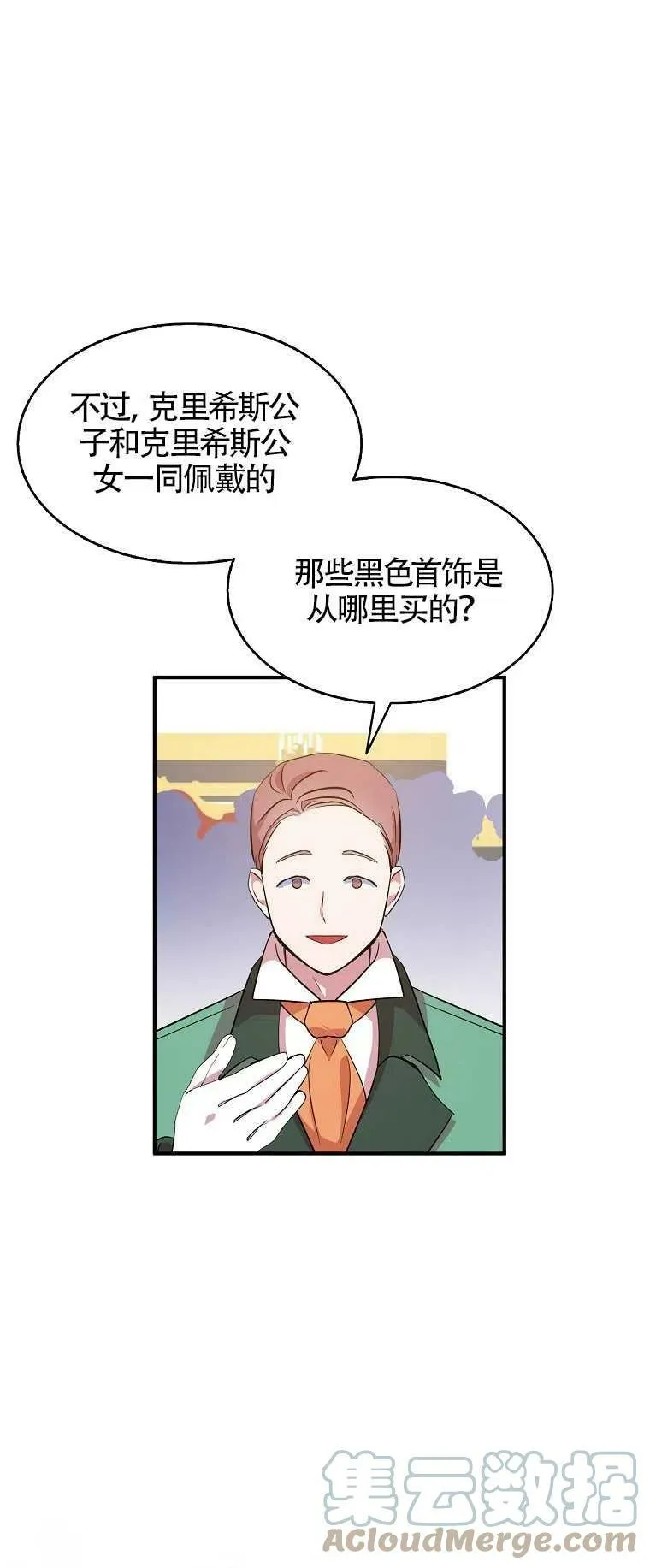 第27话 第37页