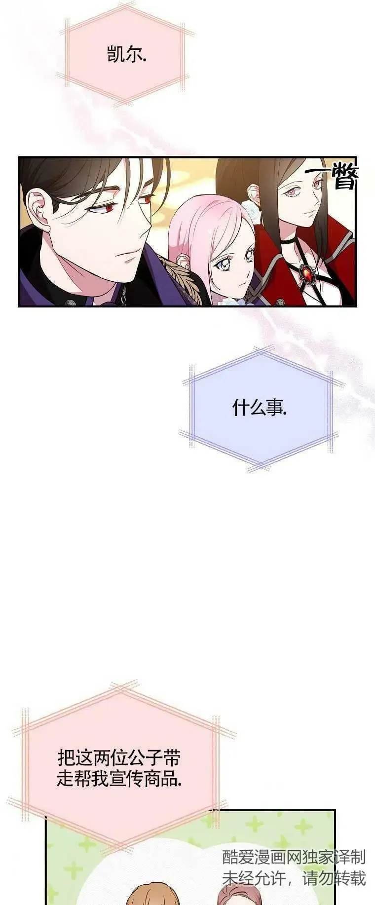 第27话 第38页