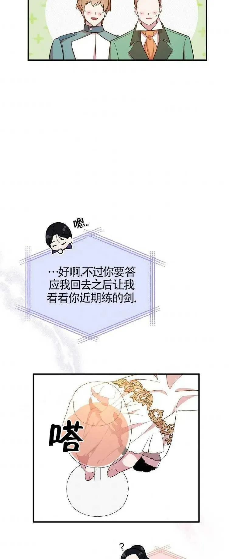 第27话 第39页