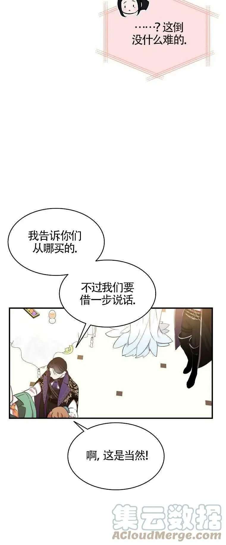 第27话 第40页