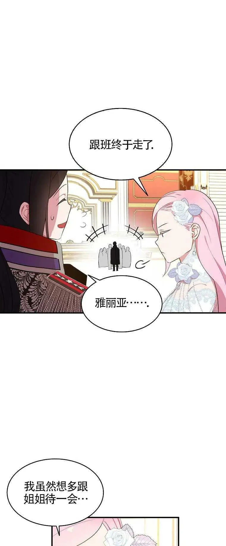第27话 第41页