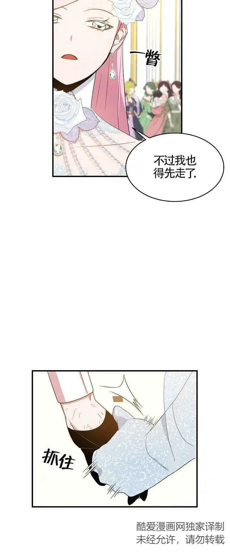 第27话 第42页