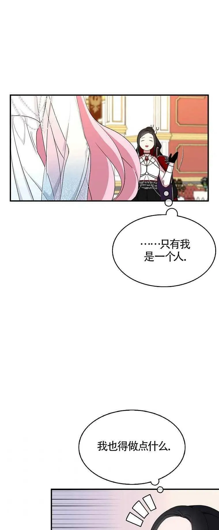 第27话 第44页