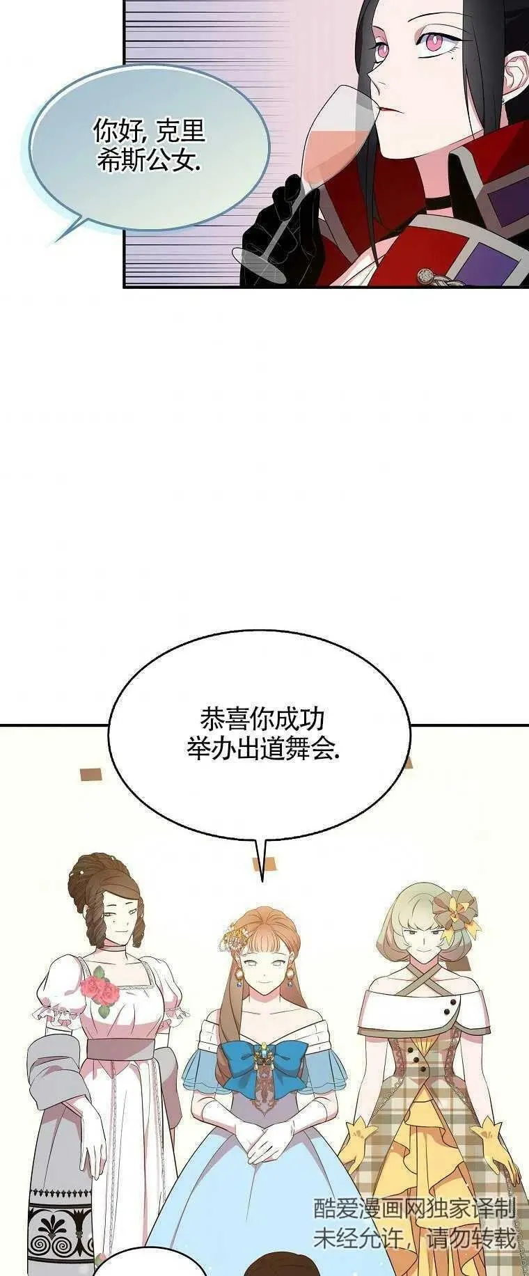 第27话 第45页