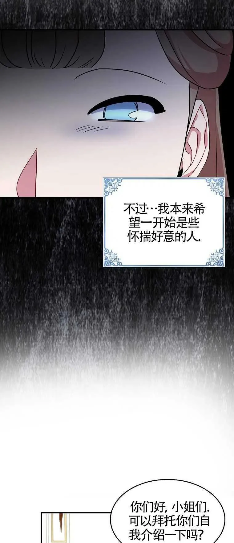 第27话 第47页