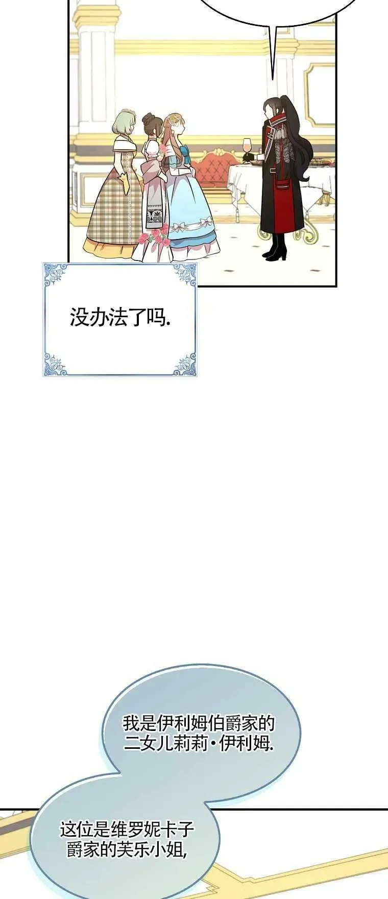 第27话 第48页