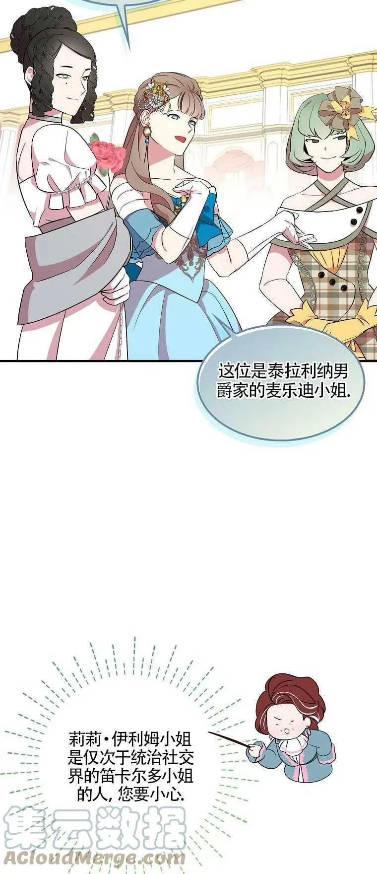 第27话 第49页