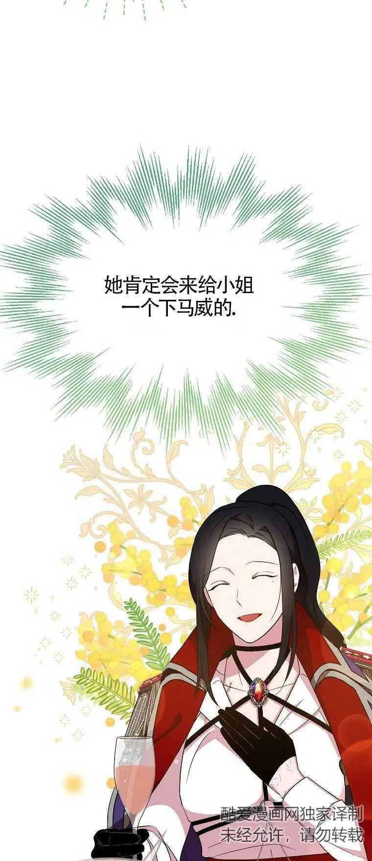 第27话 第50页