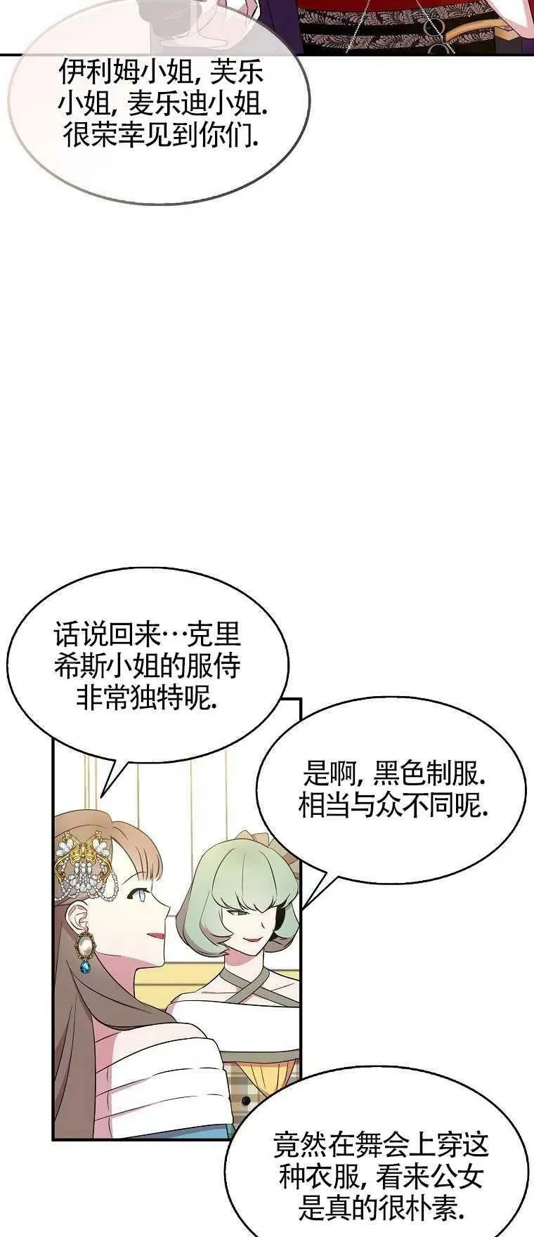 第27话 第51页