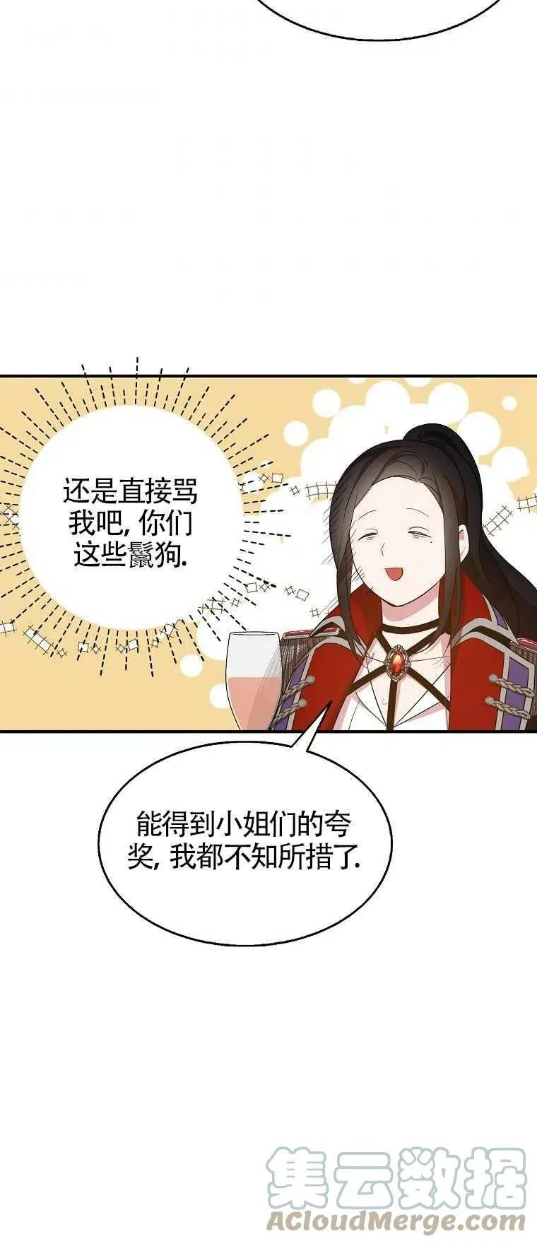 第27话 第52页