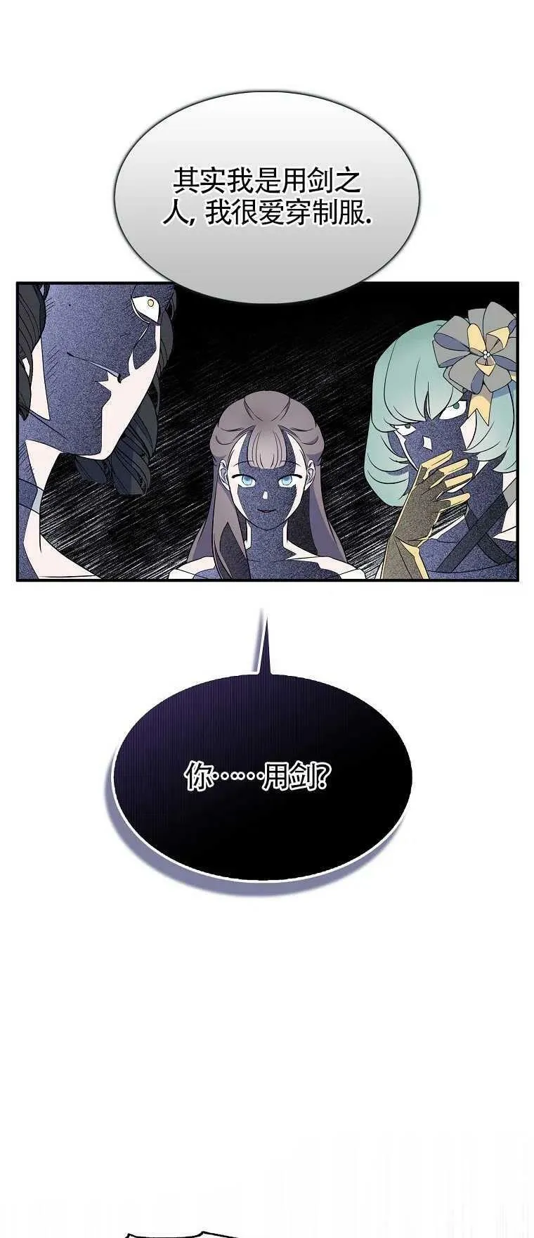 第27话 第53页