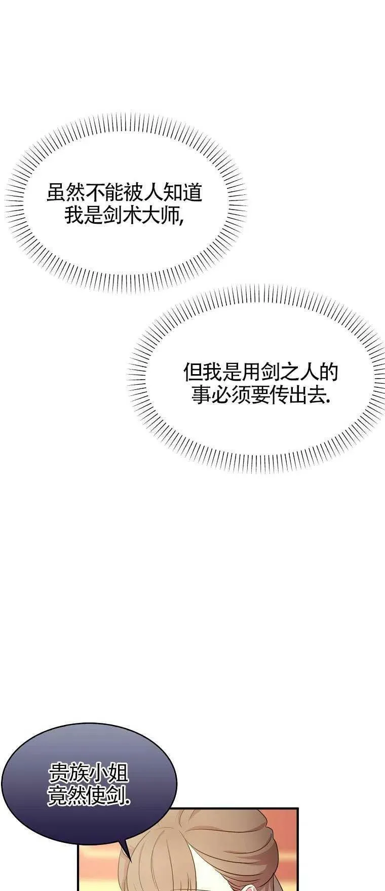 第27话 第56页