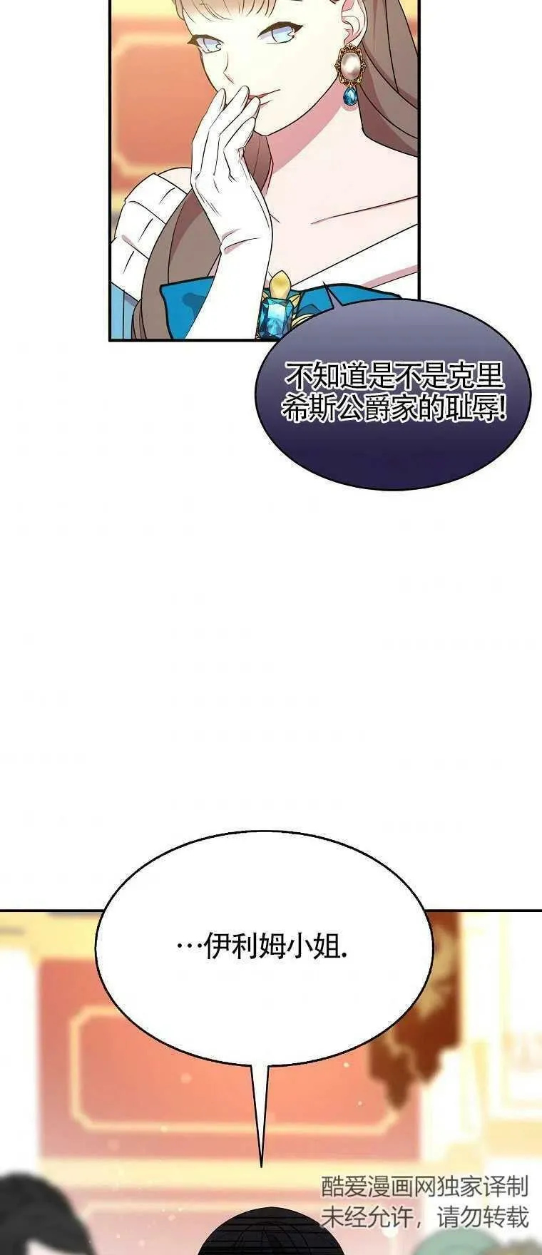 第27话 第57页