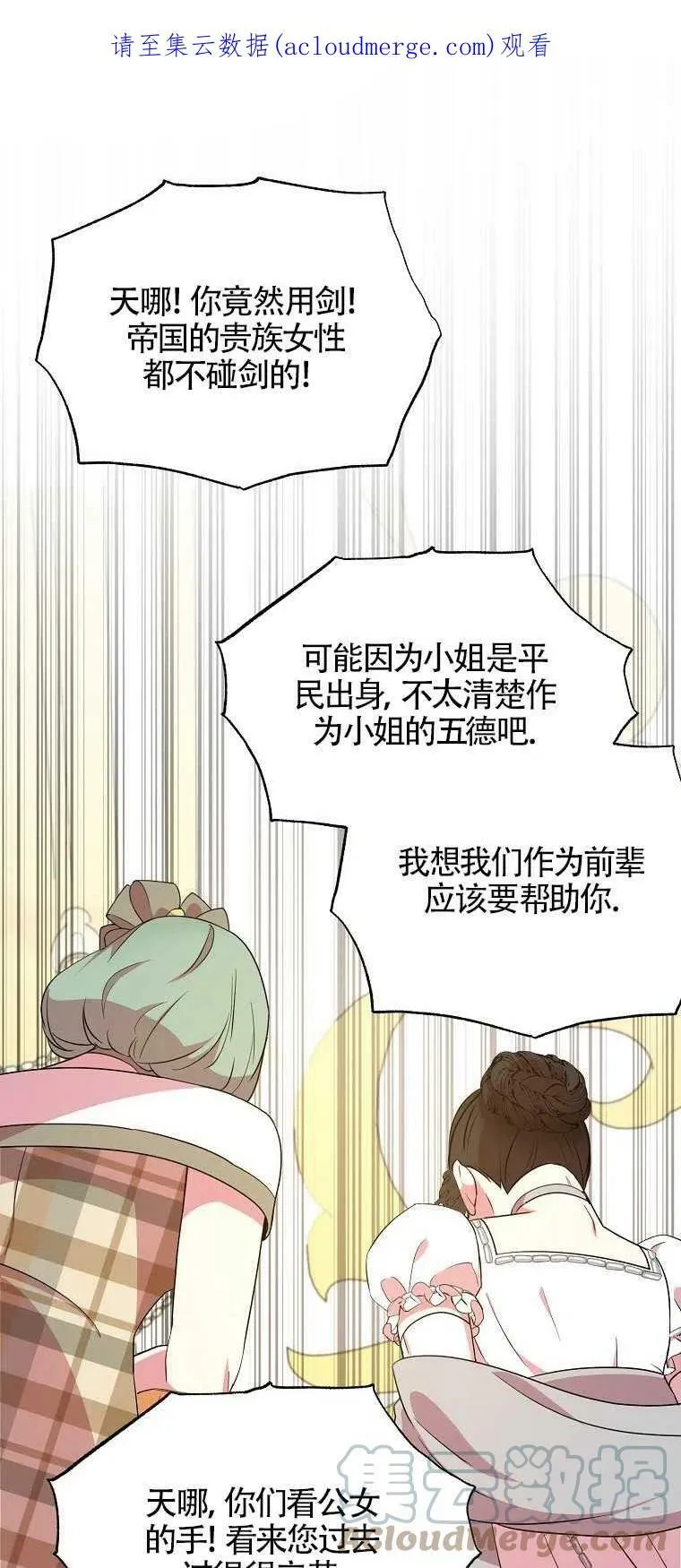 第27话 第61页