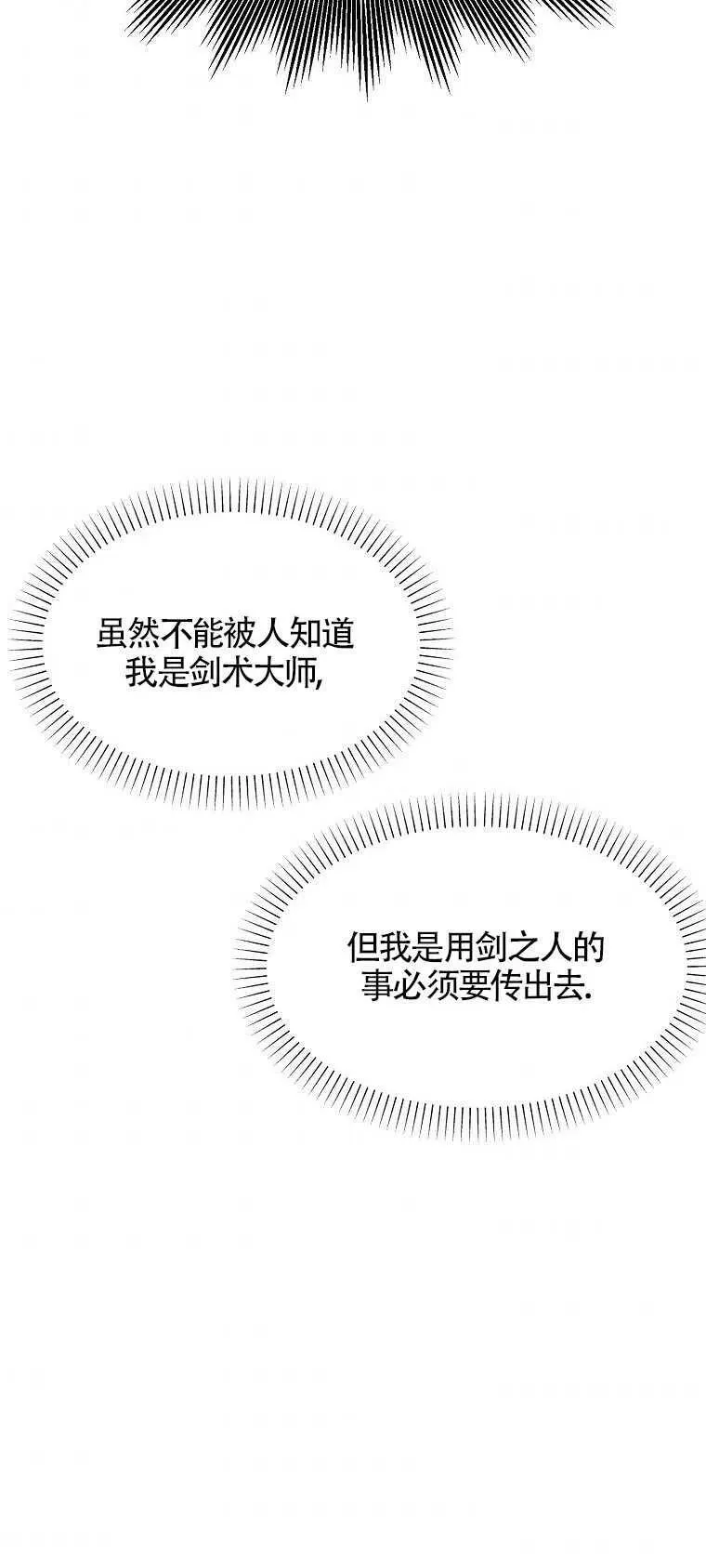 第28话 第3页