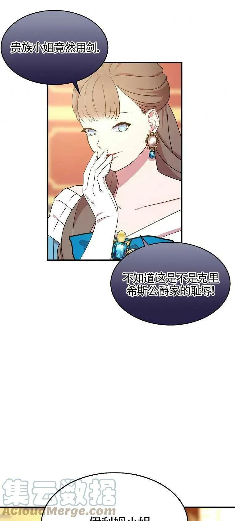 第28话 第4页